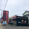 町田商店 豊明店