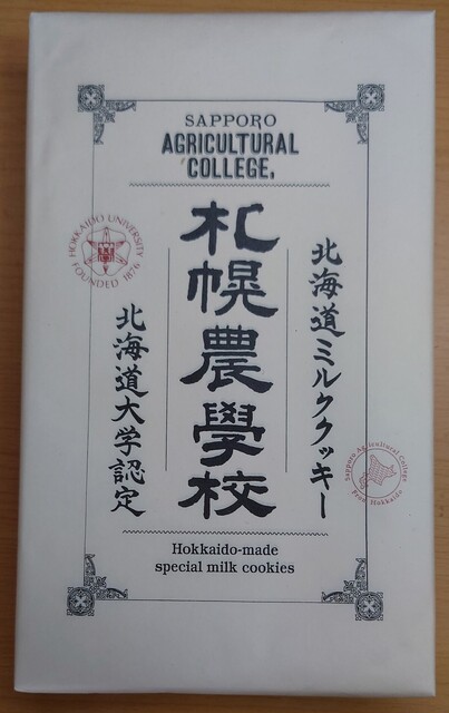 きのとやの傑作 札幌農学校 By 名人 きのとや 白石本店 Kinotoya Cafe 白石 札幌市営 ケーキ 食べログ きのとやの傑作 札幌農学校 By 名人 きのとや 白石本店 Kinotoya Cafe 白石 札幌市営 ケーキ 食べログ
