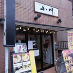 らーめん専門店小川 - 外観