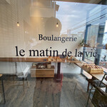 Boulangerie le matin de la vie - 