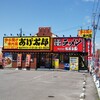 横浜家系ラーメン おばら家 鍛治店