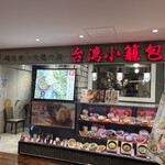 Taiwan Shou Rom Pou - 店舗外観