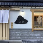よし - 外観写真:本店の外観です