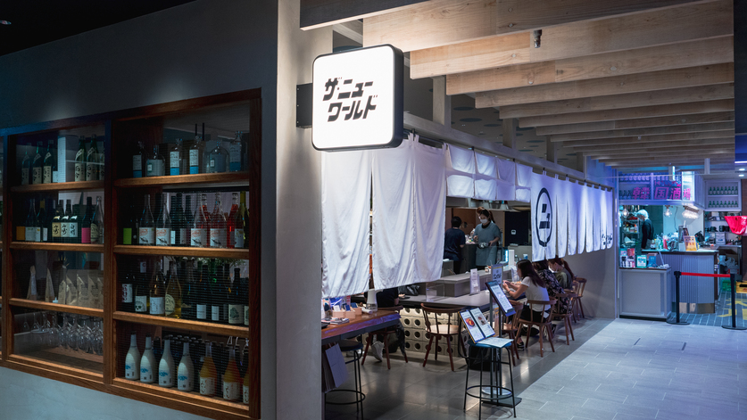 ザ・ニューワールド