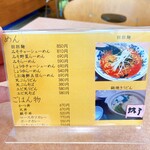 食い処いずみ屋 - メニュー