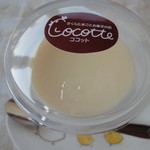 ココット - 贅沢カスタードプリン