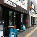 Teppanyaki Mitsui - 外観