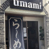 極汁美麺 umami