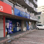 Sweets HEART Saga Hyogo Ten