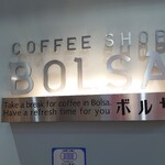 コーヒーショップ ボルサ - 店名ロゴ