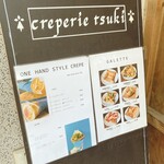 Creperie tsuki - 