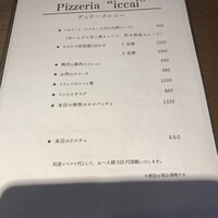 カンブーザ - １階メニュー