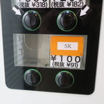 ラーメン二郎 - 念願のＳＫ