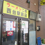 ラーメン二郎 - 外観