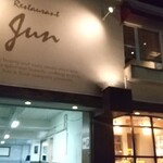 Resutoran Jun - 店舗外観