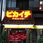 Pikaichi - 