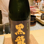 鮨 由う - ・黒龍  大吟醸   福井