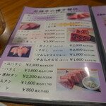 炭火焼肉たけさん亭 - 