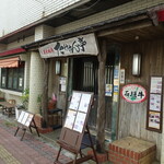 炭火焼肉たけさん亭 - 