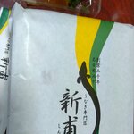 うなぎの新甫 - 