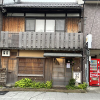 草喰 なかひがし - 