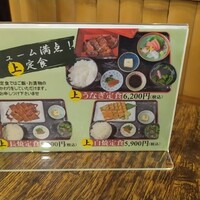 うなぎの新甫 - 