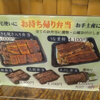 うなぎの新甫 - 