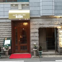 ステーキ＆ワイン オクソン - 