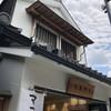 杉養蜂園 川越2号店