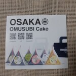 OSAKA OMUSUBI Cake - 