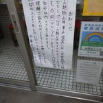 中華そば みたか - 