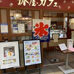 Tsubakiya Kafe - 