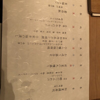 笹組 調整 - 