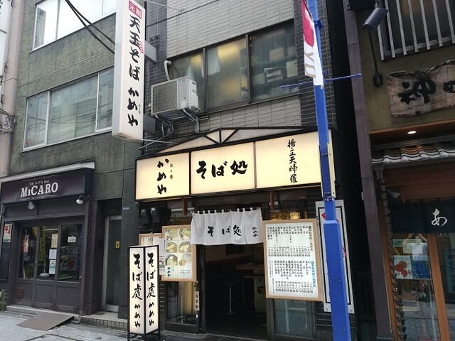 かめや 神田西口店 神田 そば 食べログ かめや 神田西口店 神田 そば 食べログ