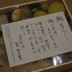 紫野和久傳 - 鯛ちらし献立(H24.9)