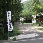 遊登里庵 - 