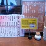 讃岐うどん いってつ - 