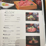 近江牛 岡喜本店 - メニュー