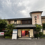 近江牛 岡喜本店 - 