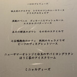 Restaurant Le Proust Miura - 