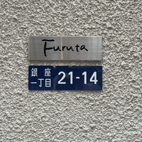 フルタ - 