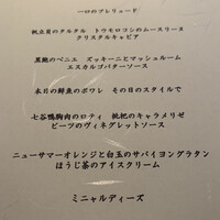 Restaurant Le Proust Miura - 