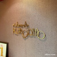 リストランテクロディーノ - 