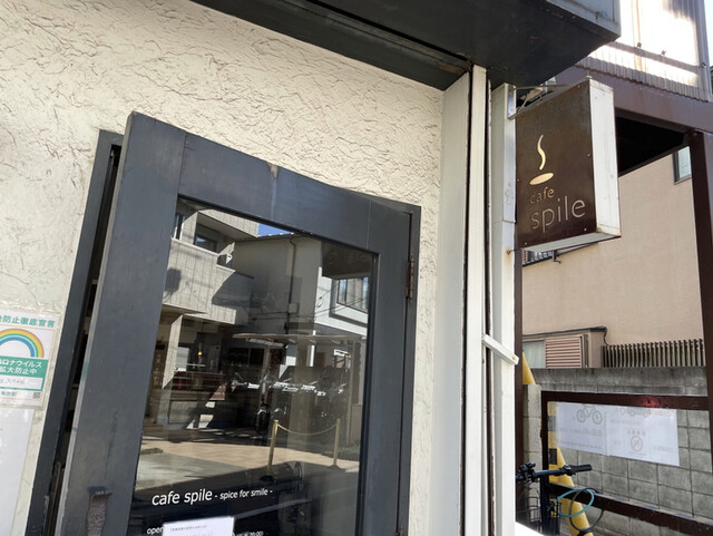 Spile スパイル 南阿佐ケ谷 カフェ 食べログ Spile スパイル 南阿佐ケ谷 カフェ 食べログ