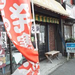 美よし乃餅店 - 