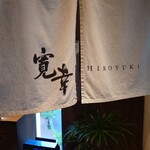 Hiroyuki - 