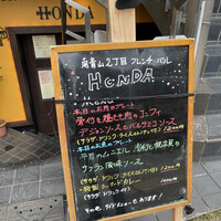フレンチレストラン ホンダ - 