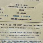 みこころ 無添加チャイナ935 - 