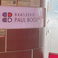 ブラッスリー ポール・ボキューズ 大丸東京 - 