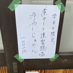 彩色ラーメン きんせい総本家 夢風 - 